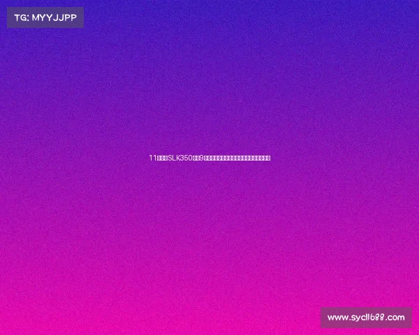 11款奔驰SLK350售价9万,享受日落黄昏驾驶敞篷跑车的奢华感受 11款奔驰SLK350售价9万,享受日落黄昏驾驶敞篷跑车的奢华感受